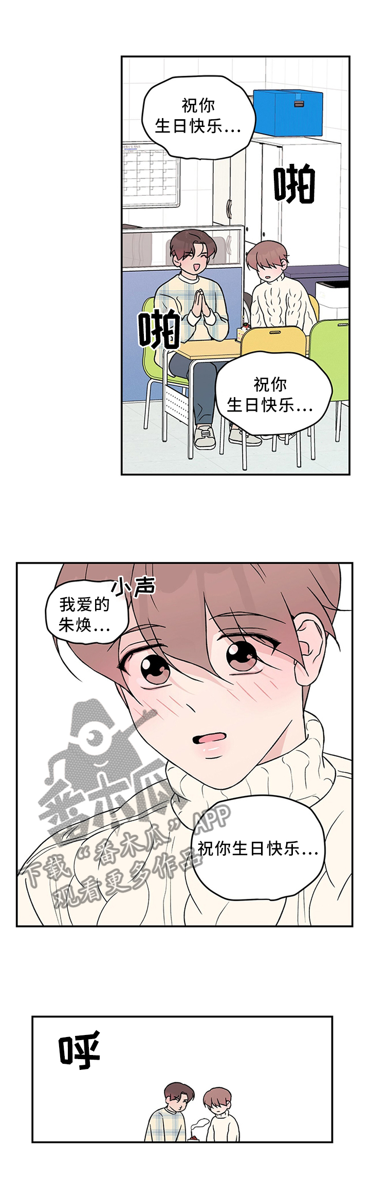 第51章：生日愿望7