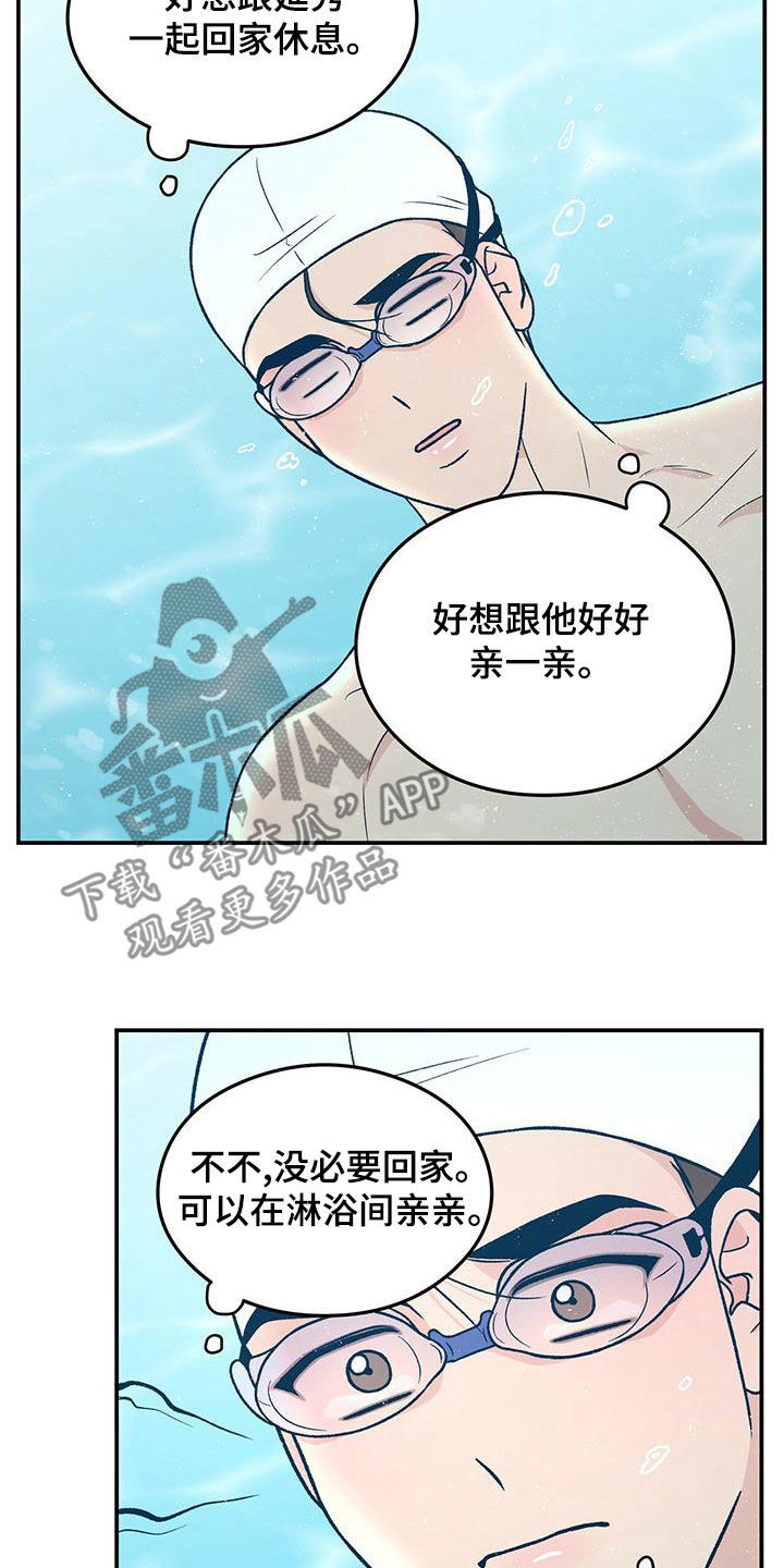 第148章：【第三季】练习游泳13