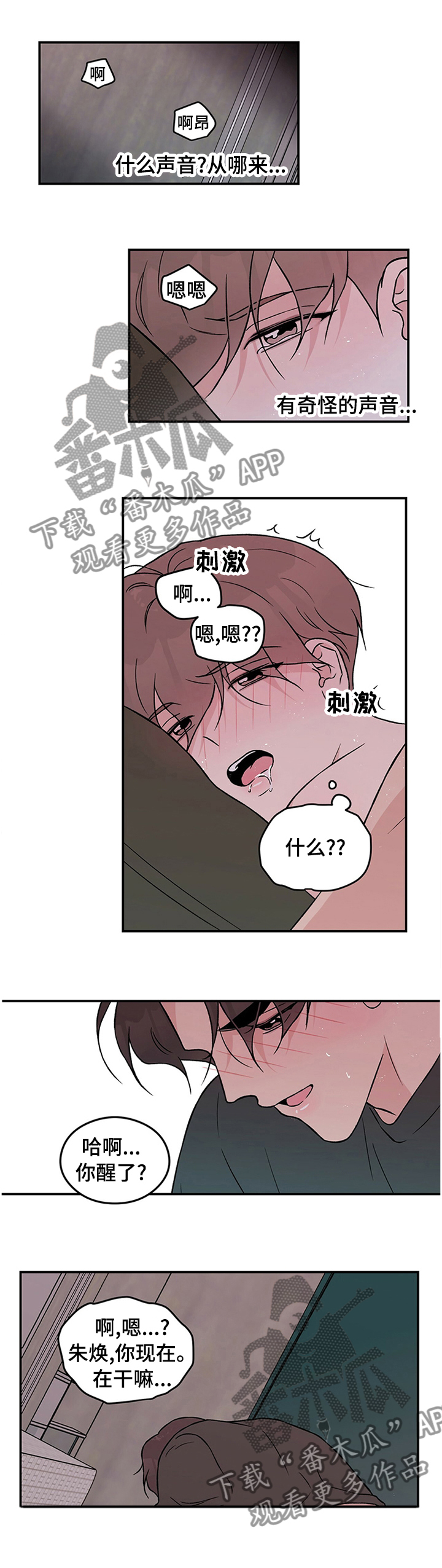 第66章：【第二季】没有拒绝6