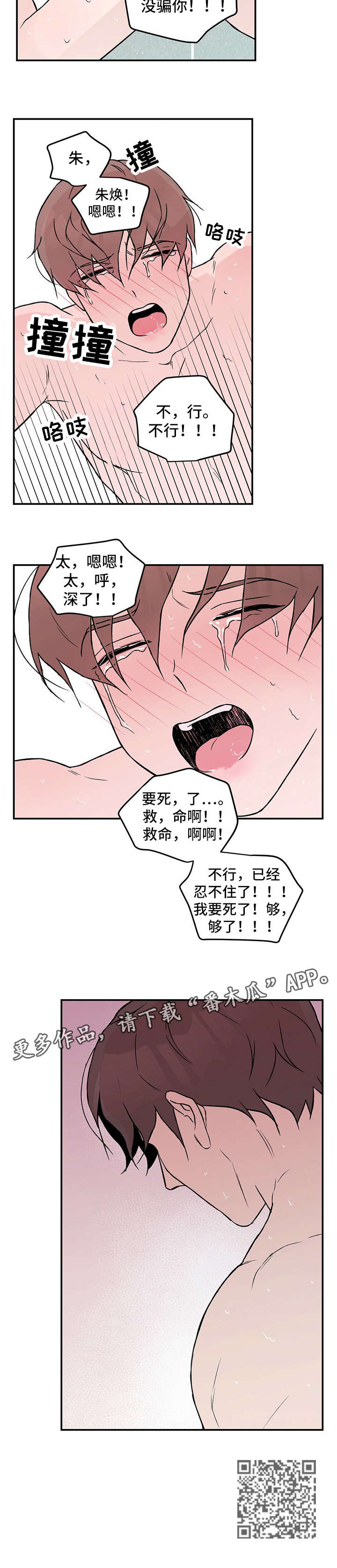 第22章：担忧5