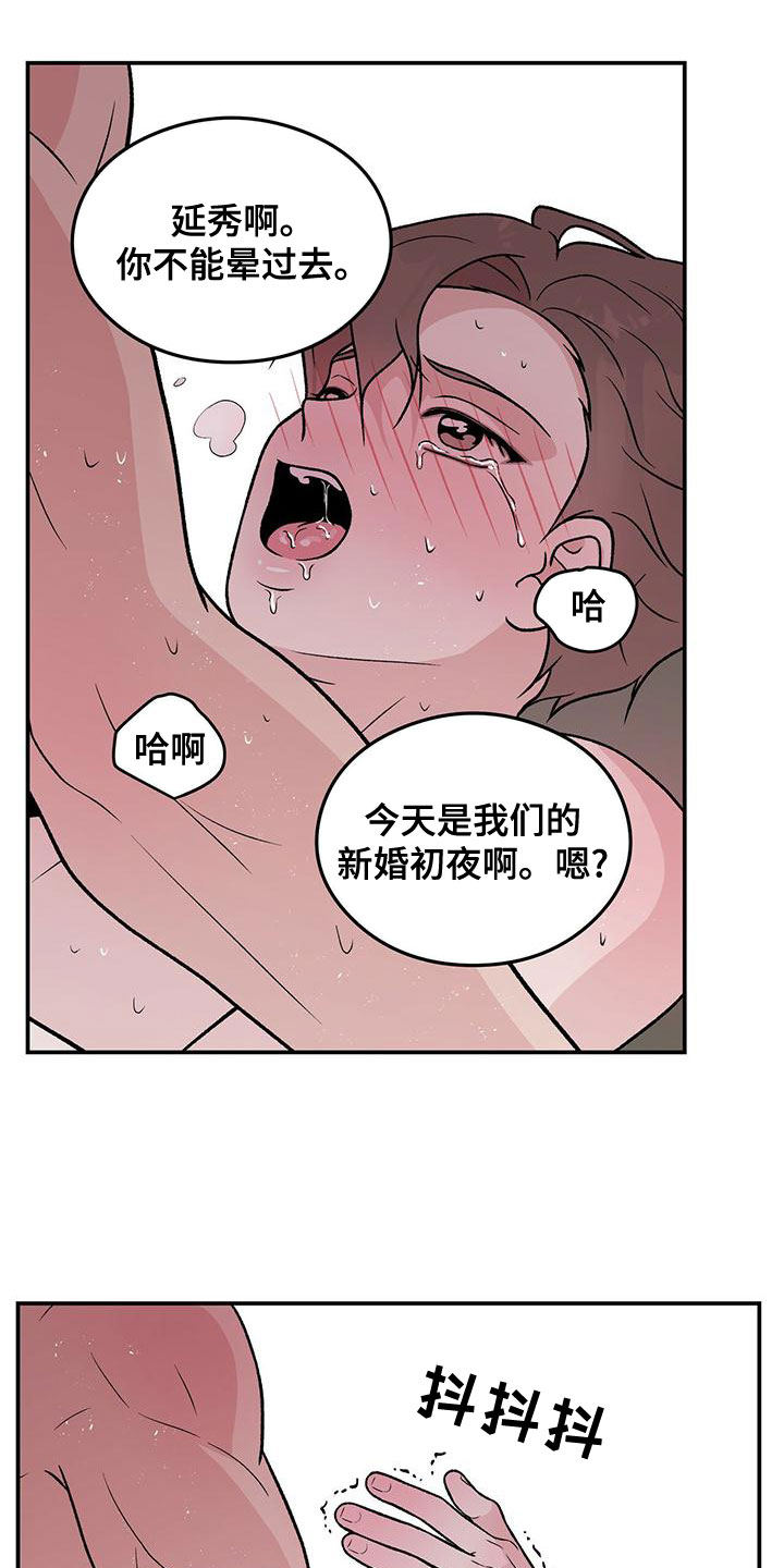 第142章：【第二季】太帅了5