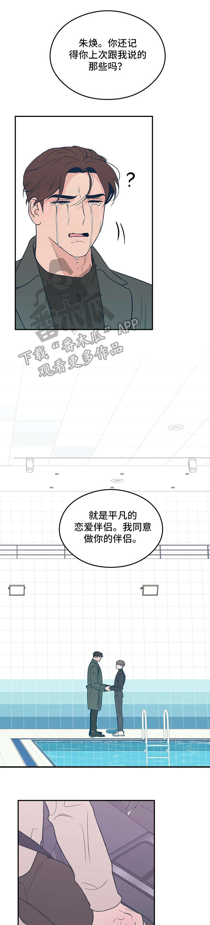 第12章：奇怪0