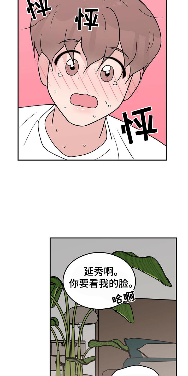 第136章：【第三季】等不及14