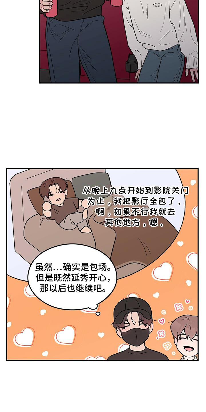 第132章：【第三季】包场18