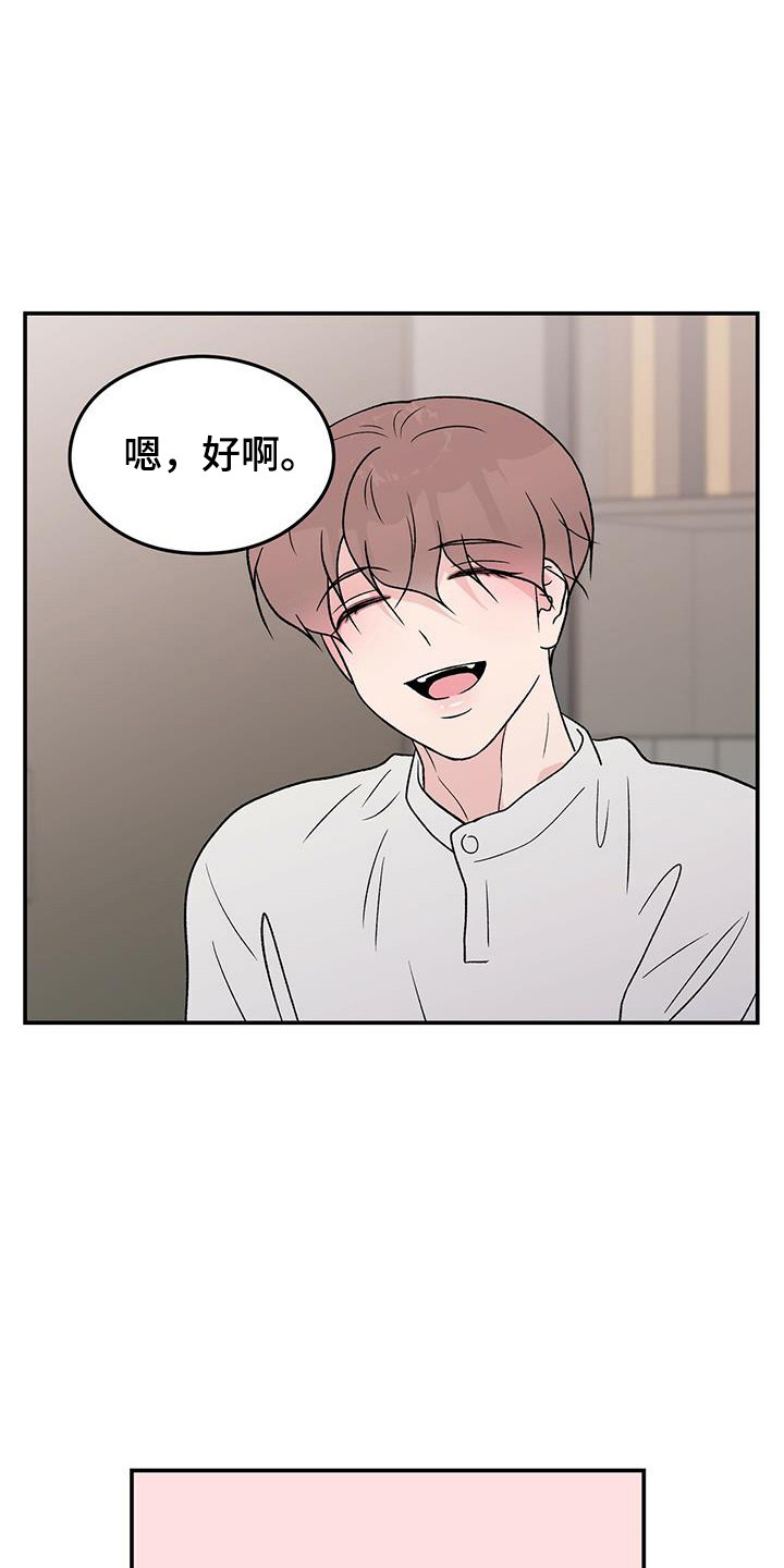 第130章：【第三季】多吃点11