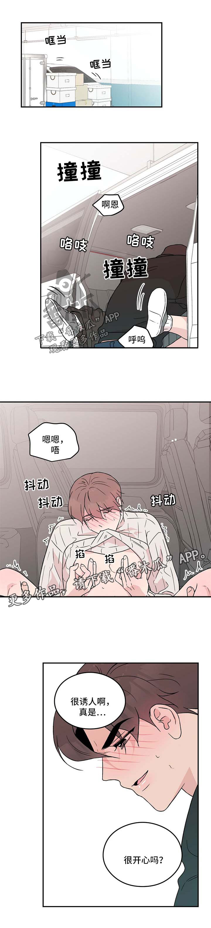 第46章：受惊0