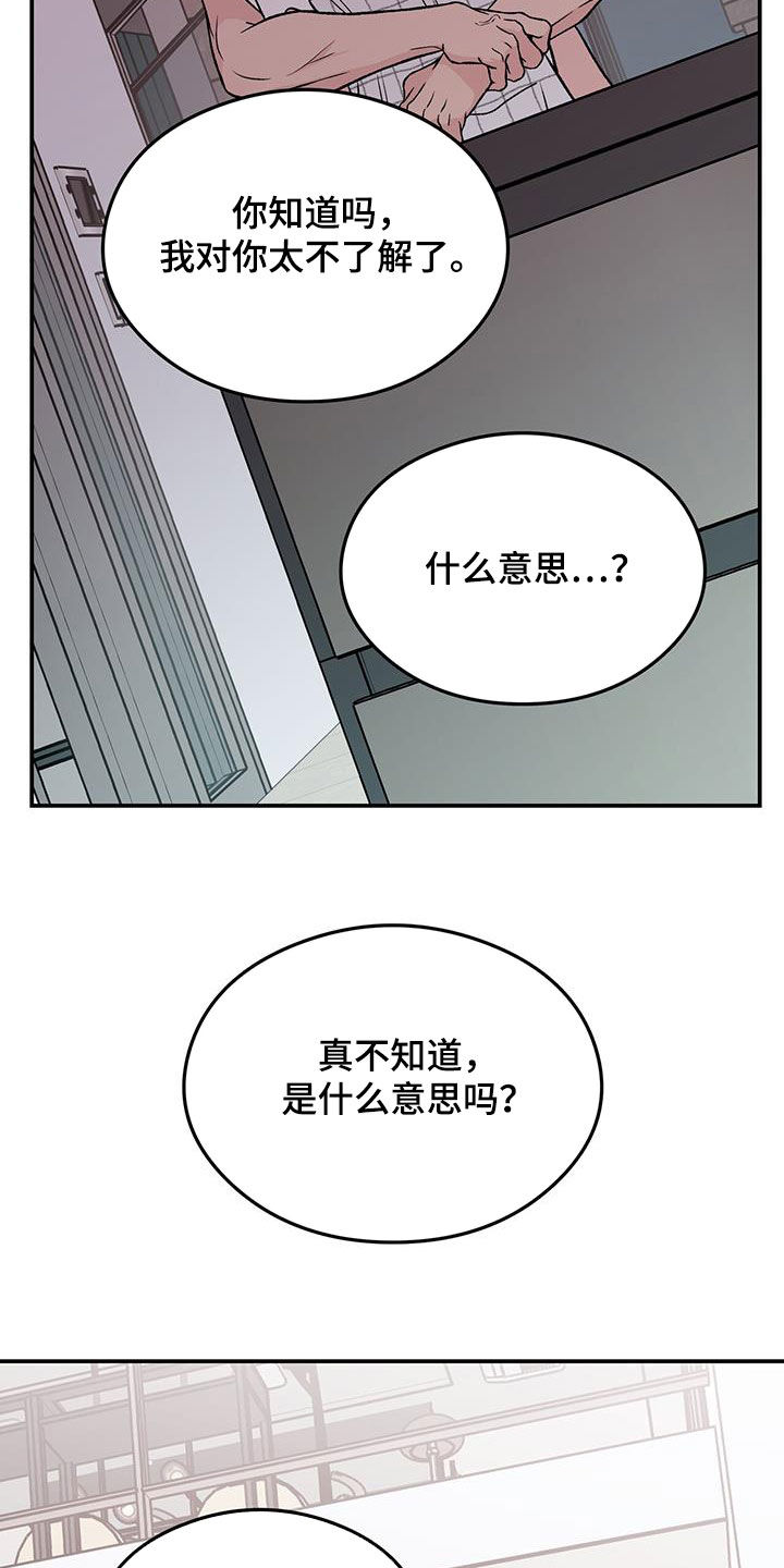 第159章：【第三季】不知道的事情20