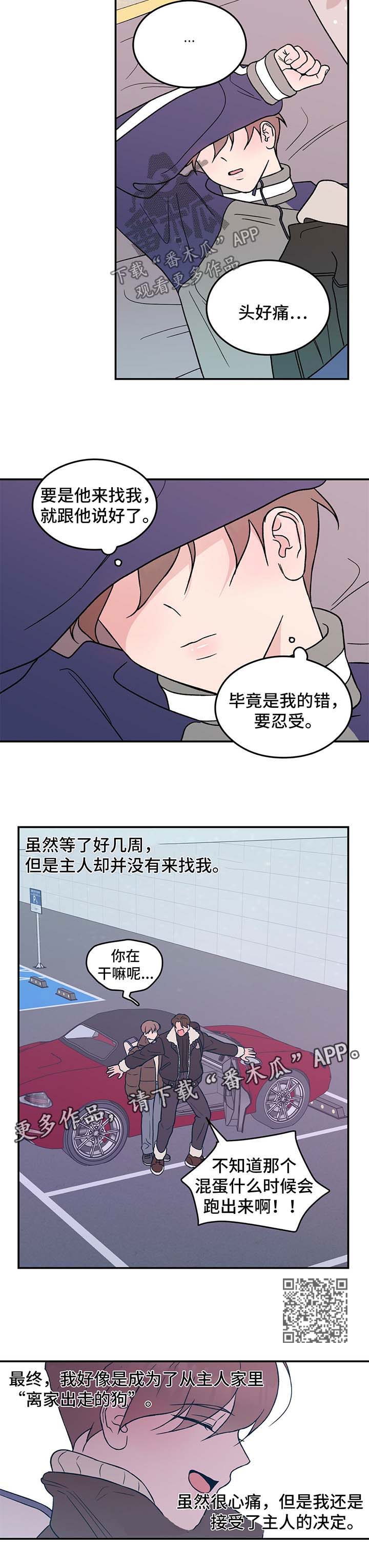 第40章：疑惑2
