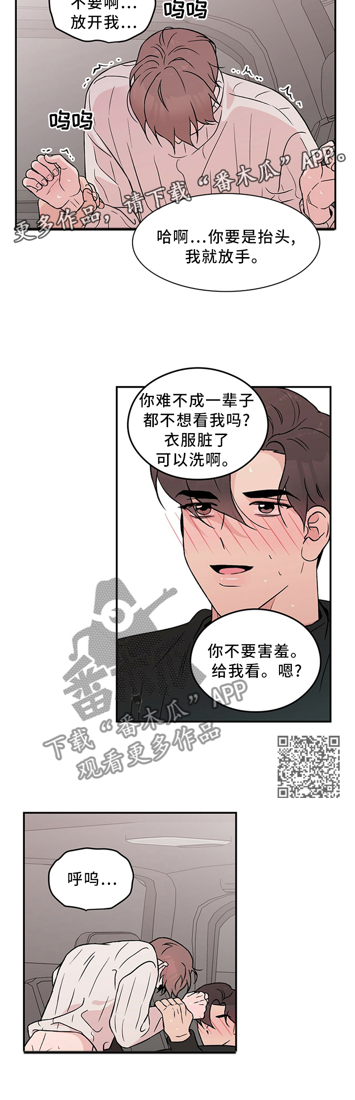 第47章：这就结束了?6