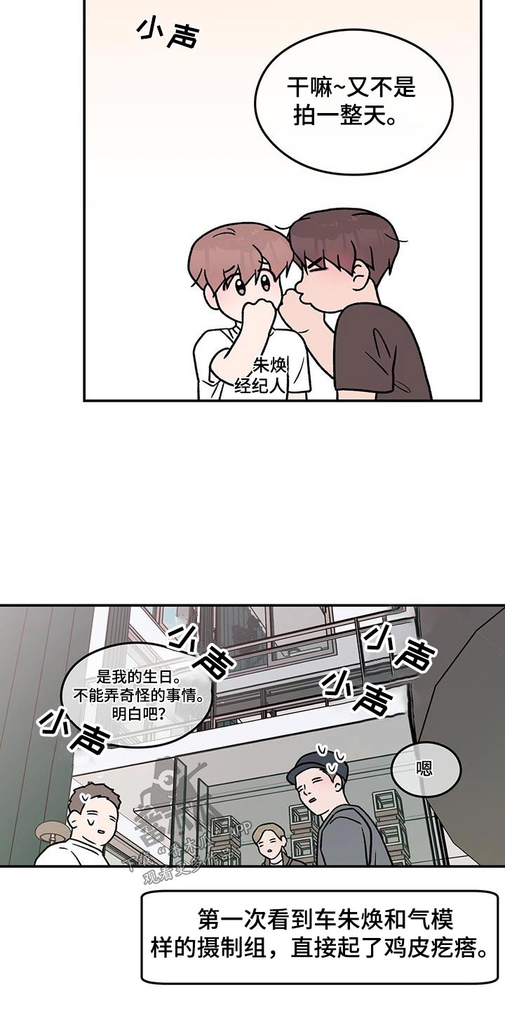 第183章：【第三季】一起来12