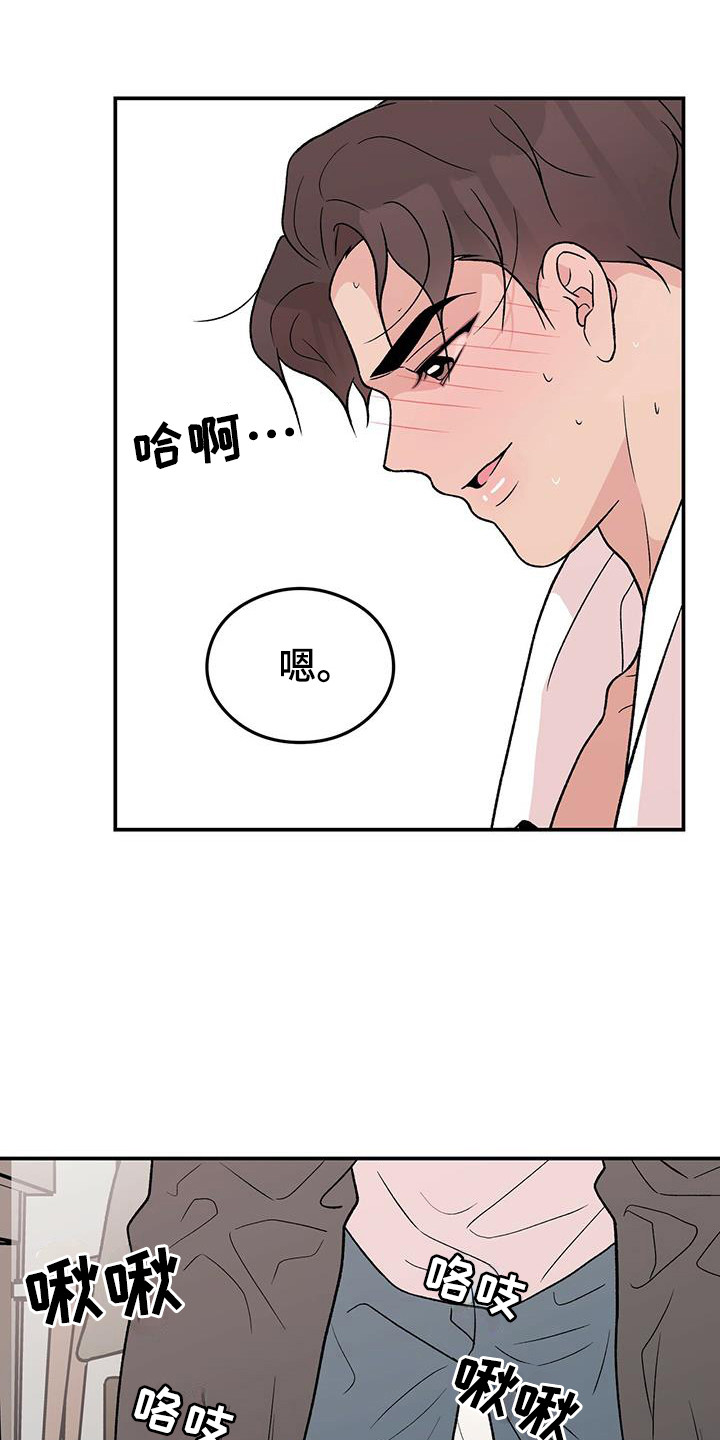 第137章：【第三季】乖乖别动12