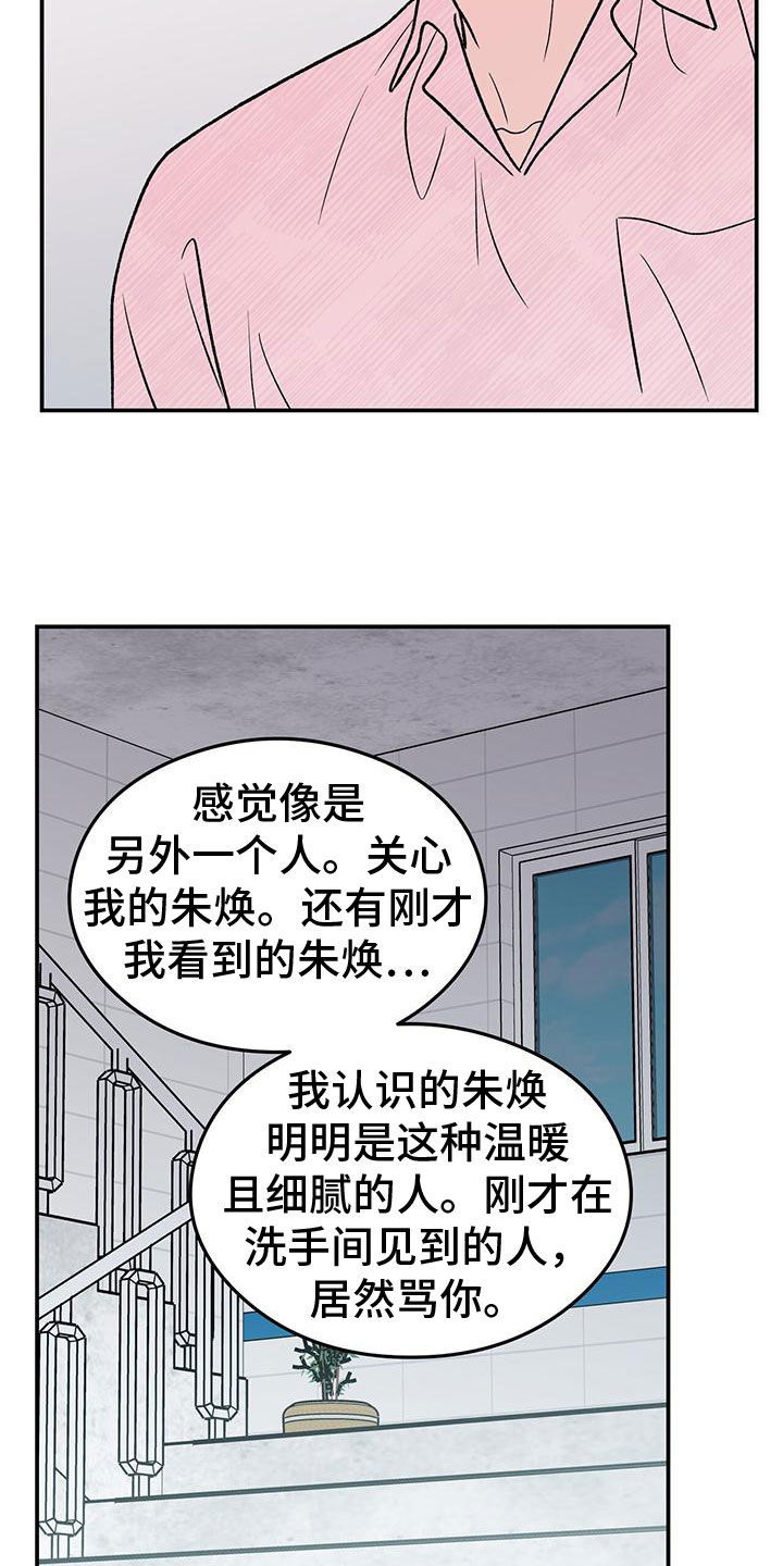 第157章：【第三季】怎么会讨厌你9