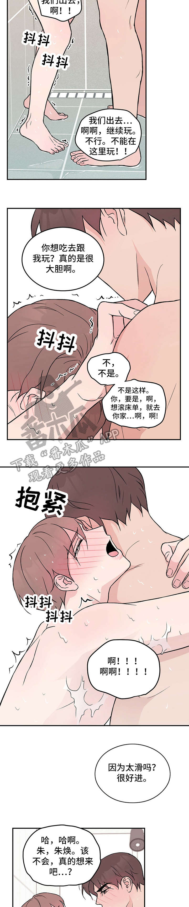 第21章：知道了7