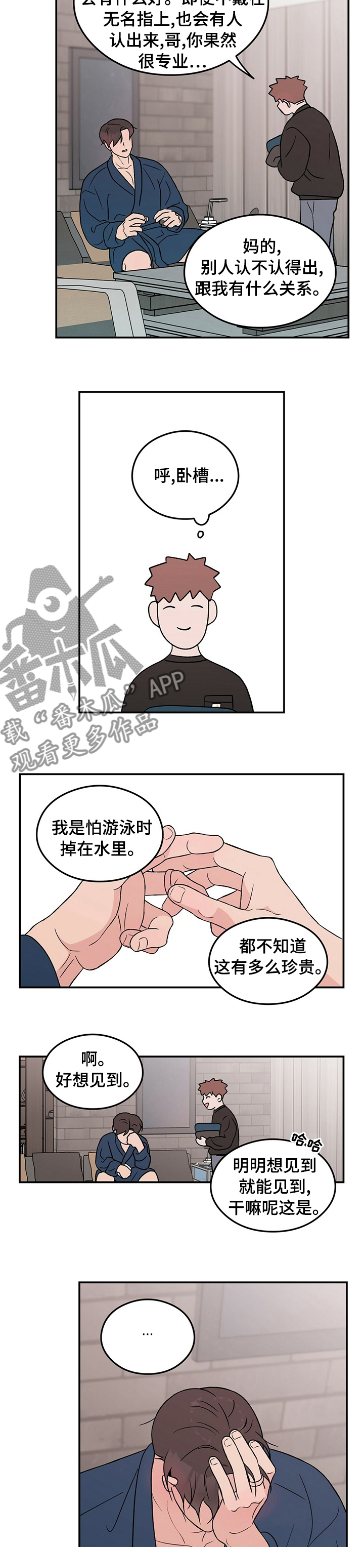 第84章：【第二季】遗憾1
