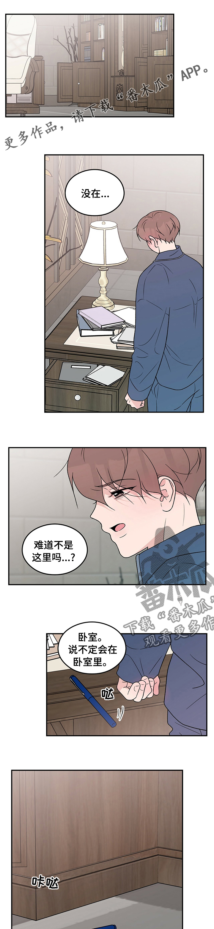 第115章：【第二季】钥匙0