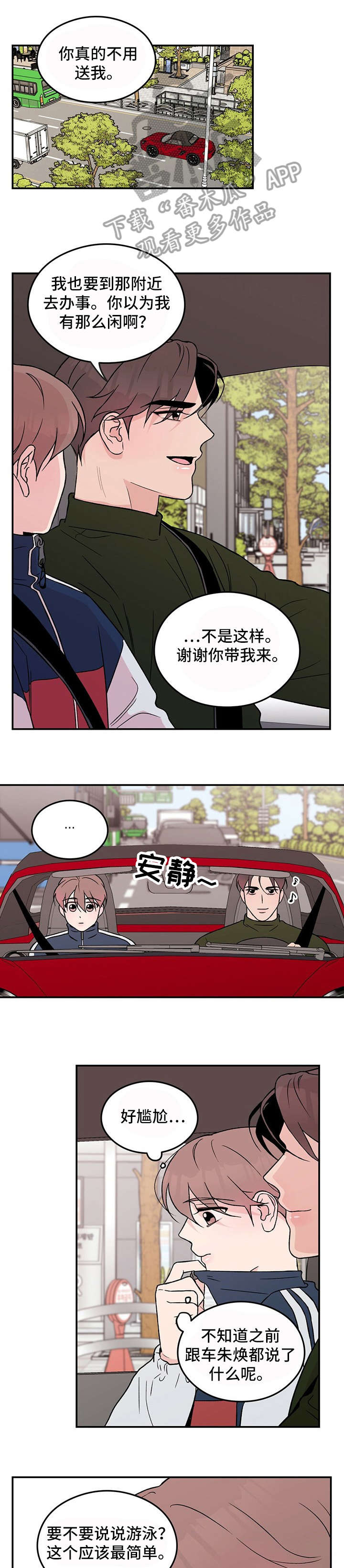 第25章：要疯了0