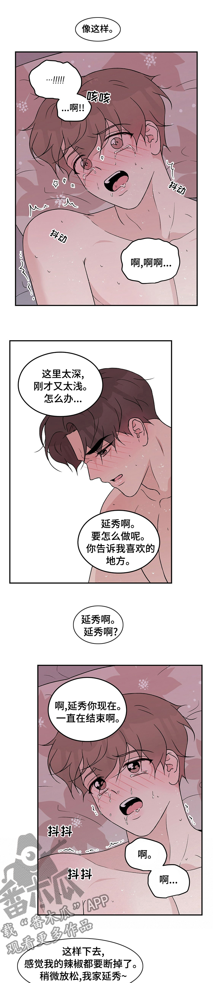 第92章：【第二季】再说一遍3
