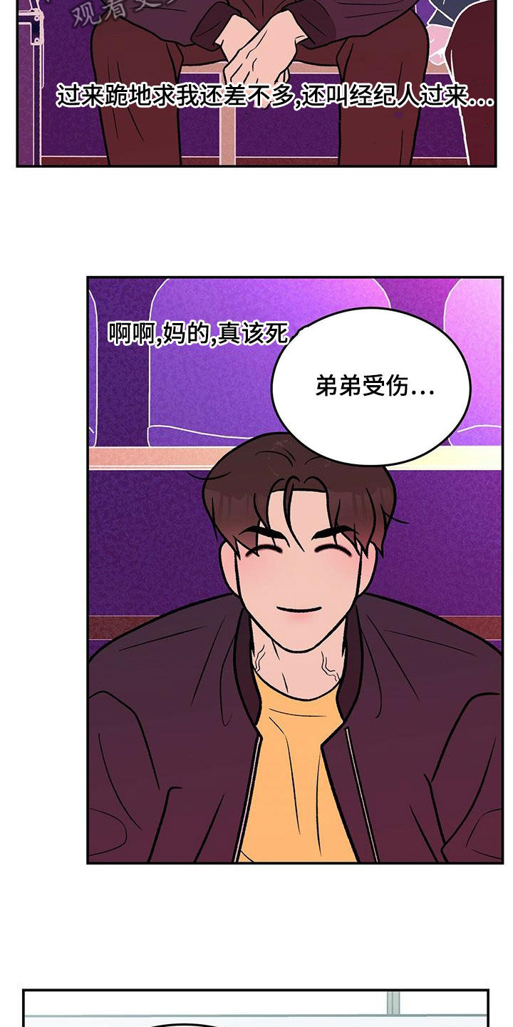 第155章：【第三季】经纪人13