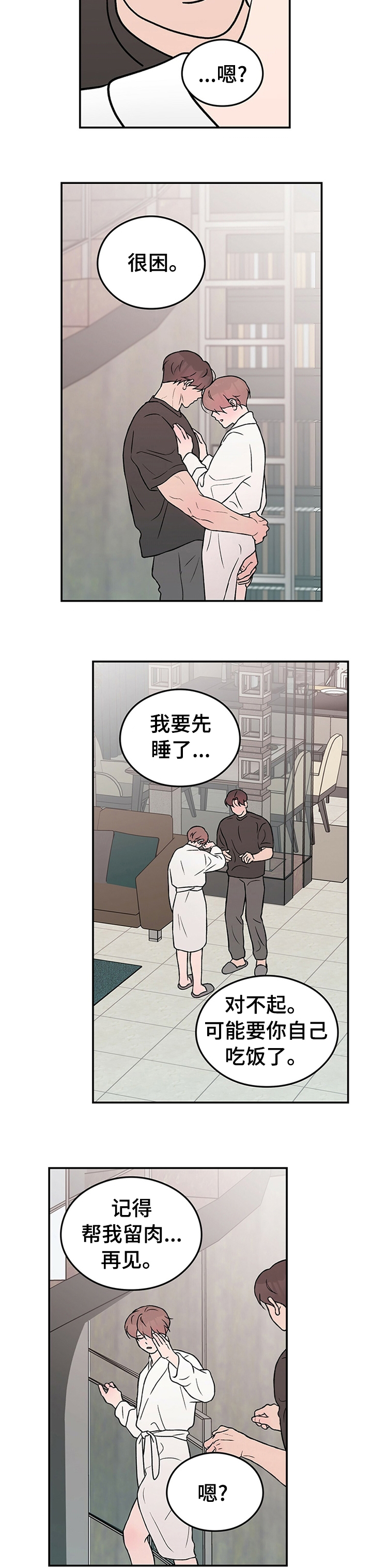 第64章：【第二季】跟我回家6
