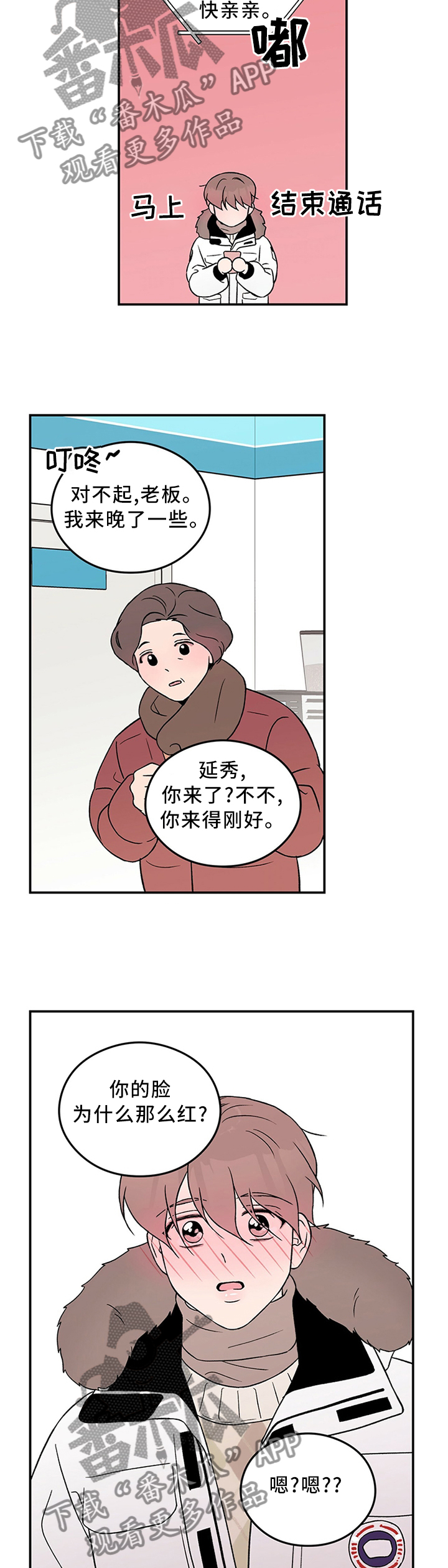第53章：主人2
