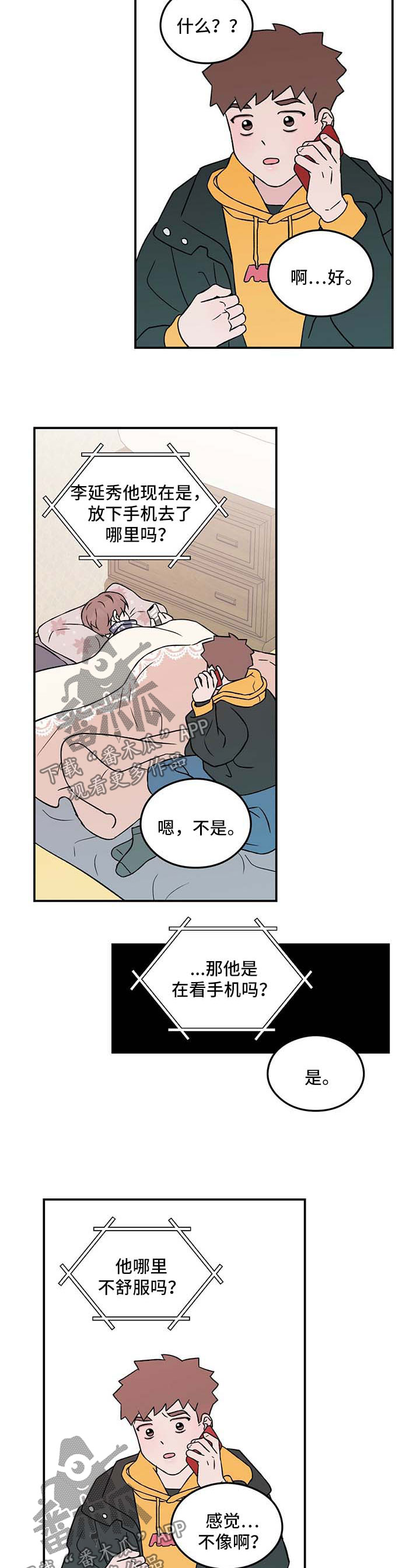 第57章：拒绝6