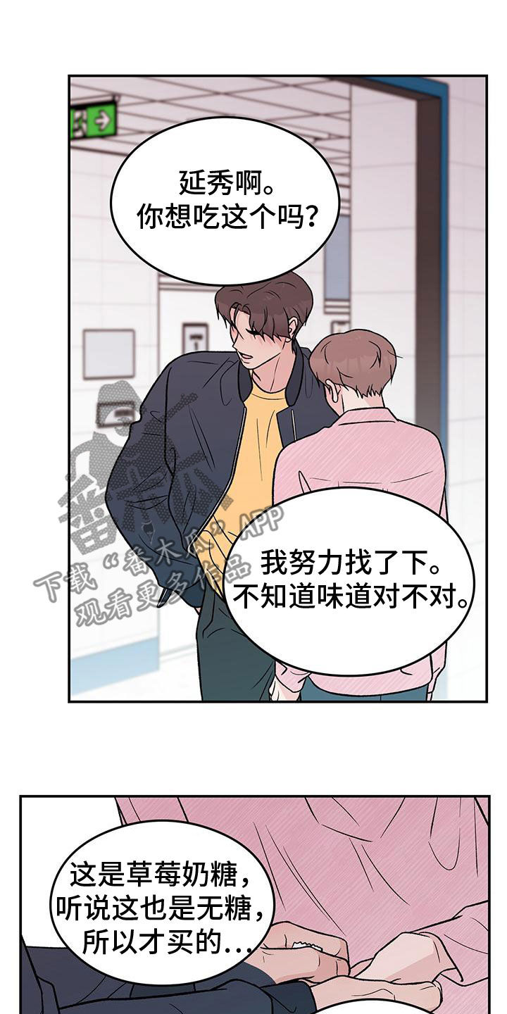 第157章：【第三季】怎么会讨厌你6
