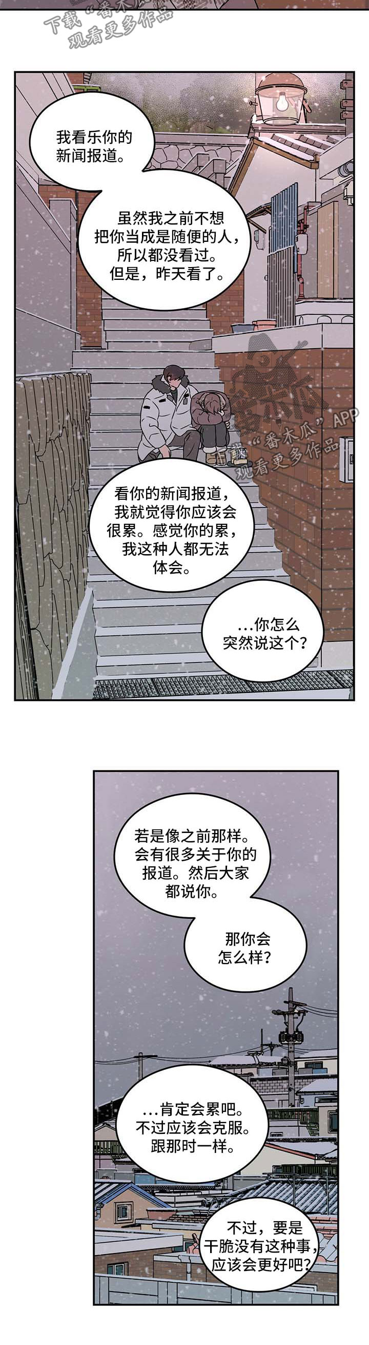 第59章：要不要和我交往【第一季完结】5