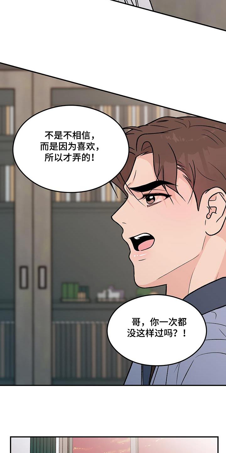 第175章：【第三季】嫉妒10