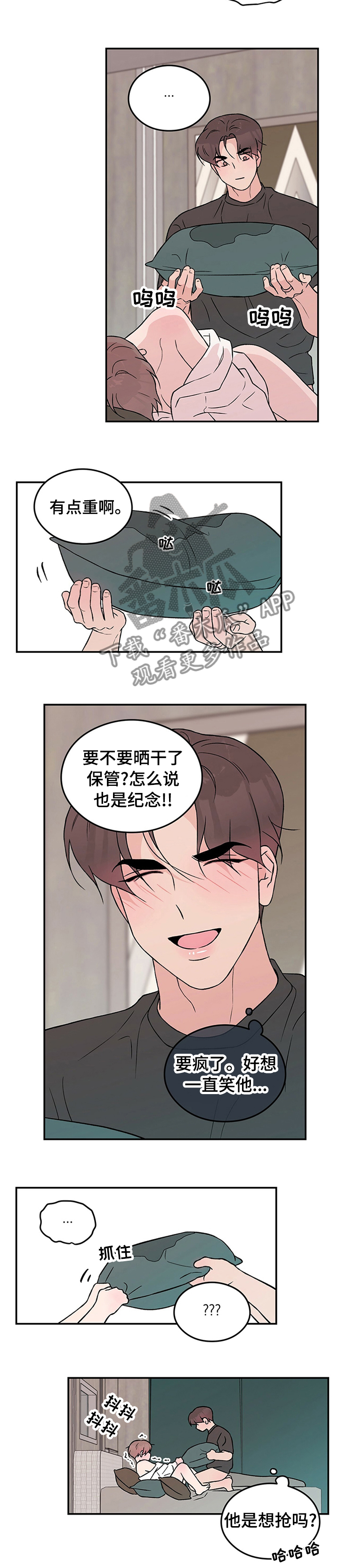 第68章：【第二季】不喜欢我了？3