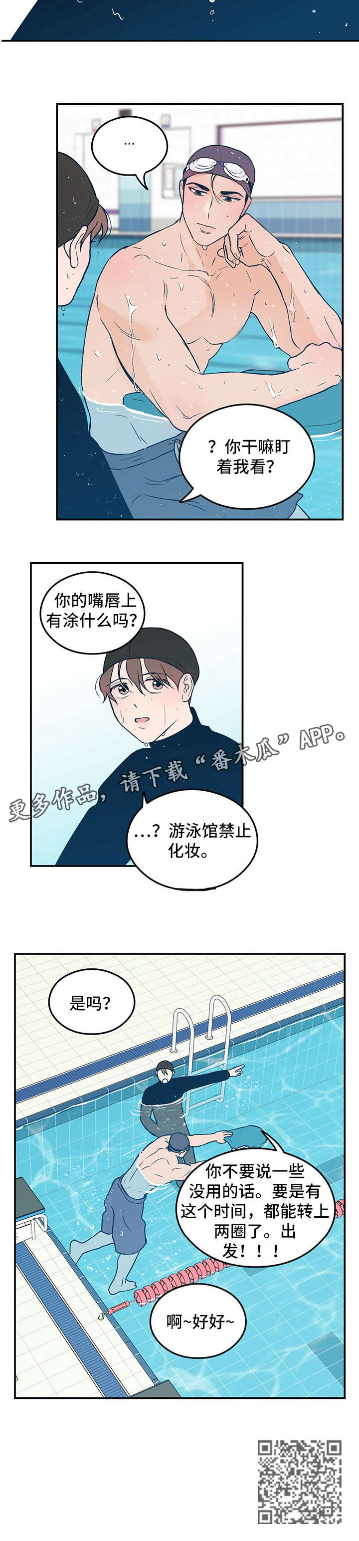 第4章：盯10