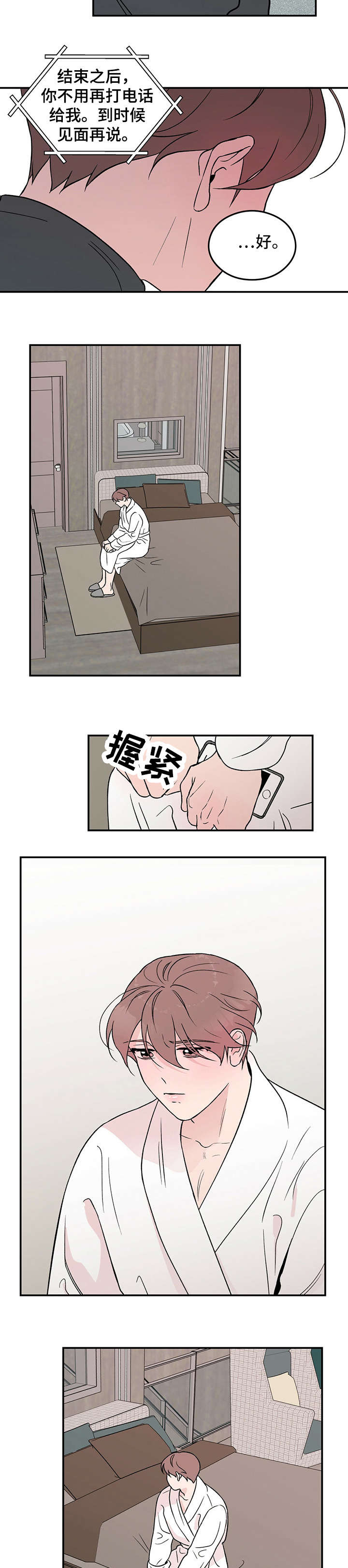 第14章：自找2