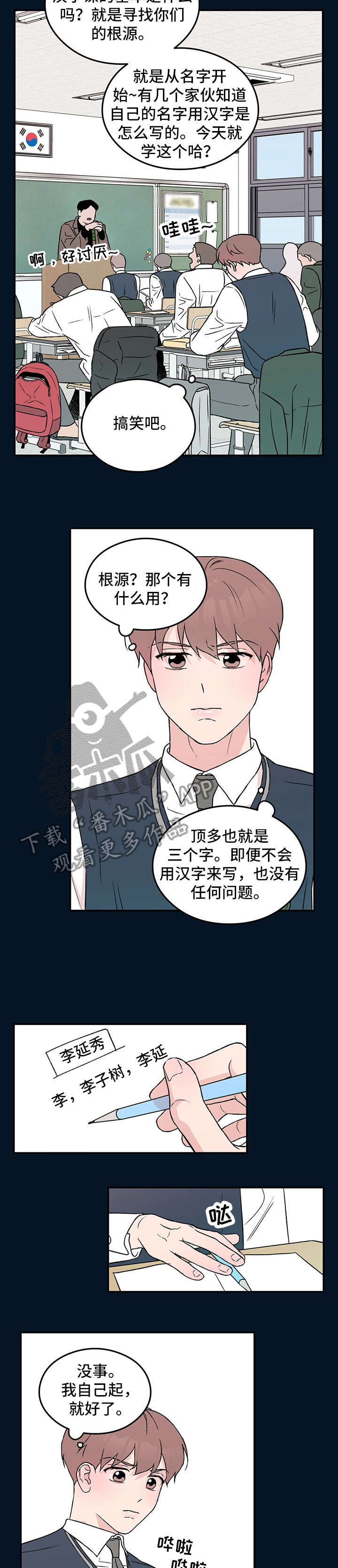 第30章：受伤1
