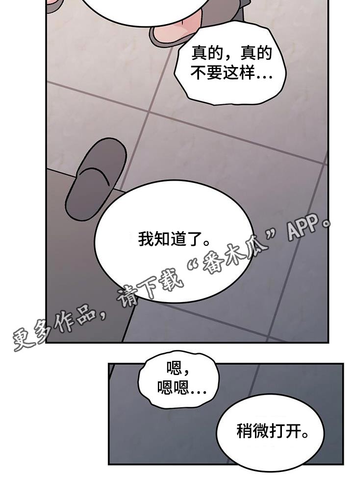 第161章：【第三季】生气14