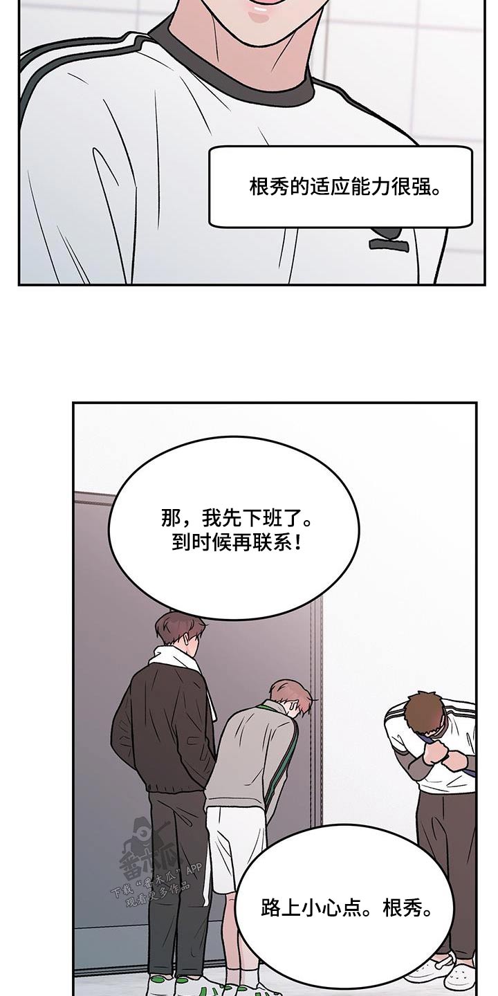 第178章：【第三季】发现13