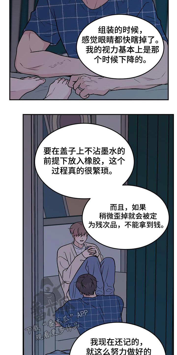 第171章：【第三季】抛弃10