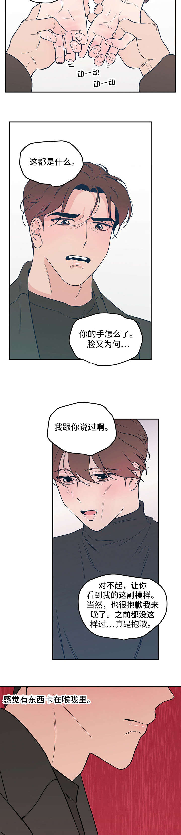第11章：哭7