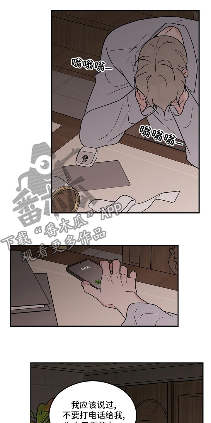 第127章：【第二季】讨厌过15