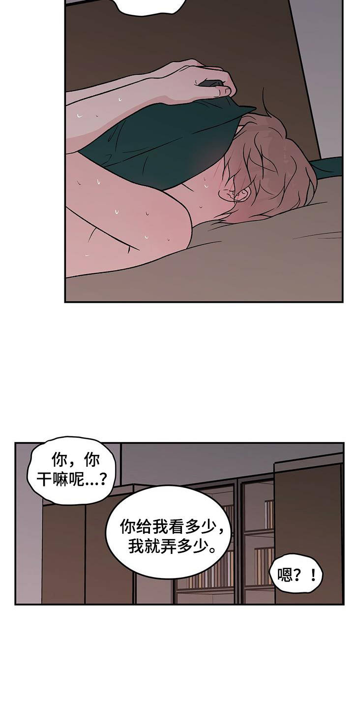 第139章：【第三季】看着你的脸20