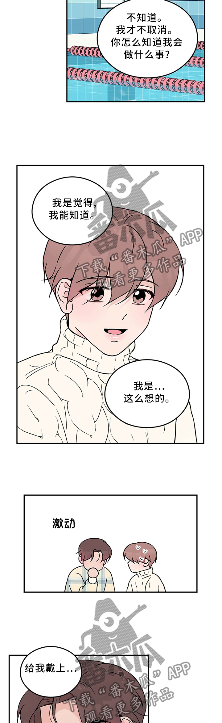 第51章：生日愿望11