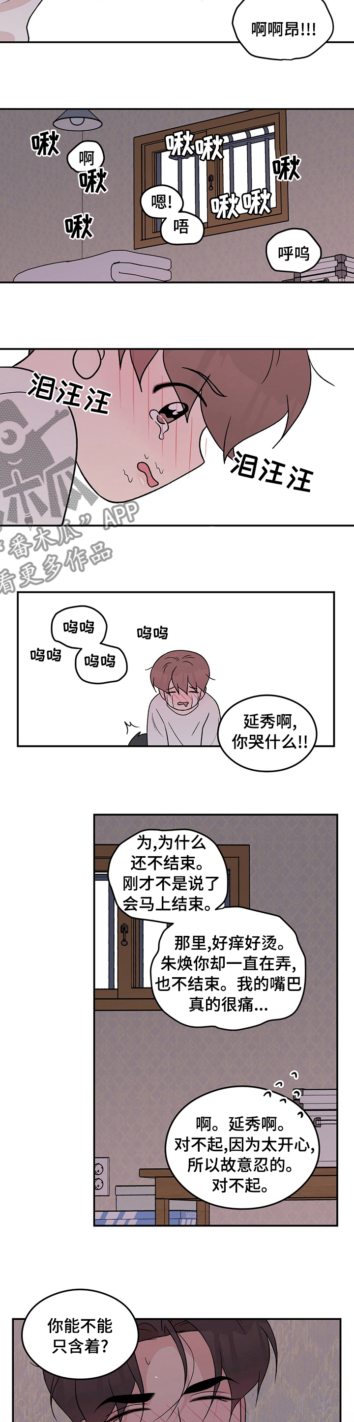 第89章：【第二季】变坏了3