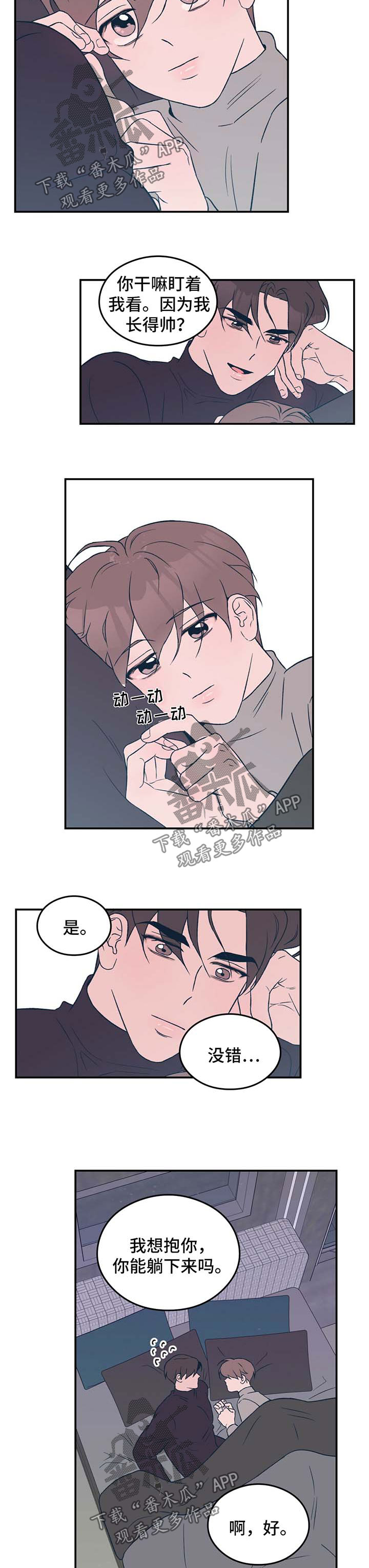 第37章：牵住我的手2