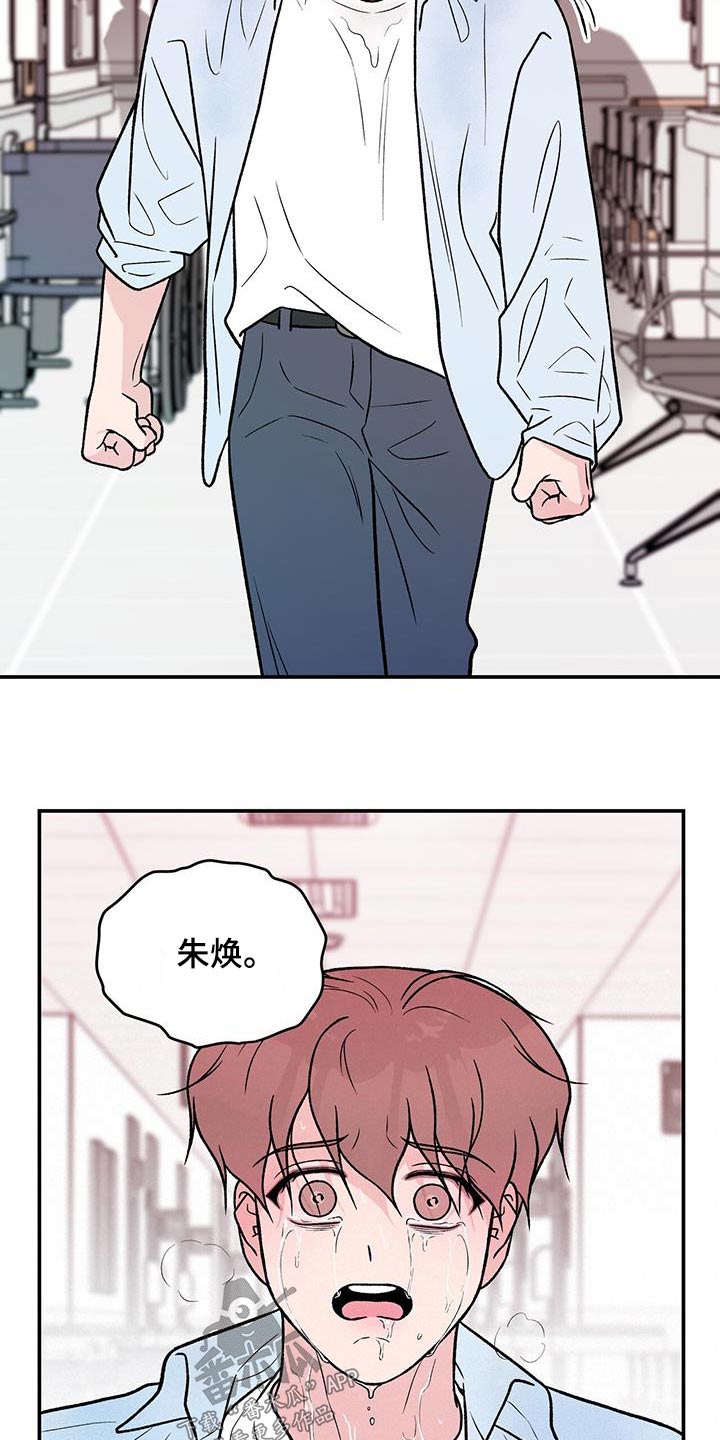 第165章：【第三季】住院5