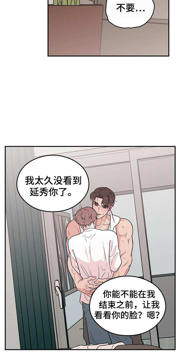 第136章：【第三季】等不及15