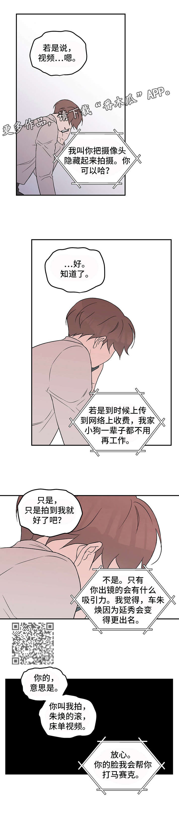 第34章：愤怒4