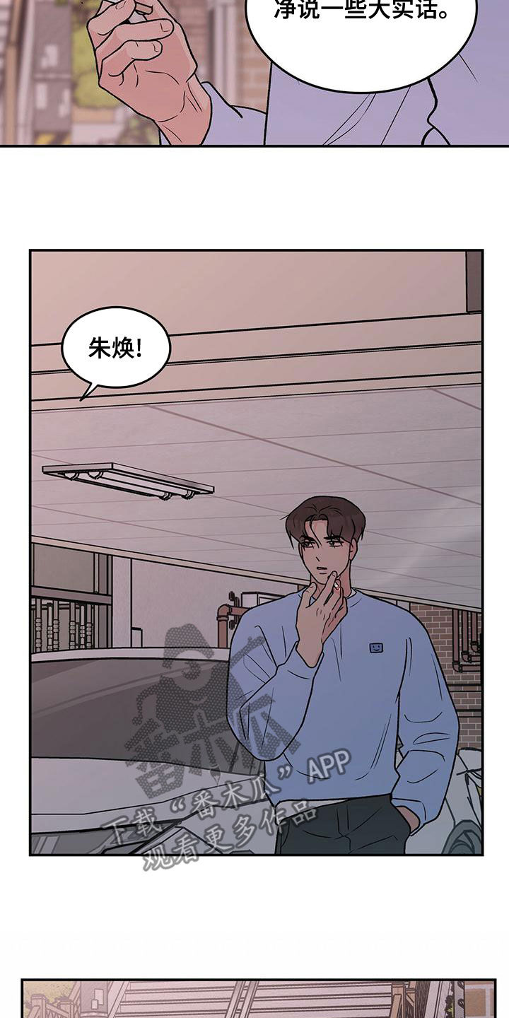 第146章：【第三季】净说大实话12