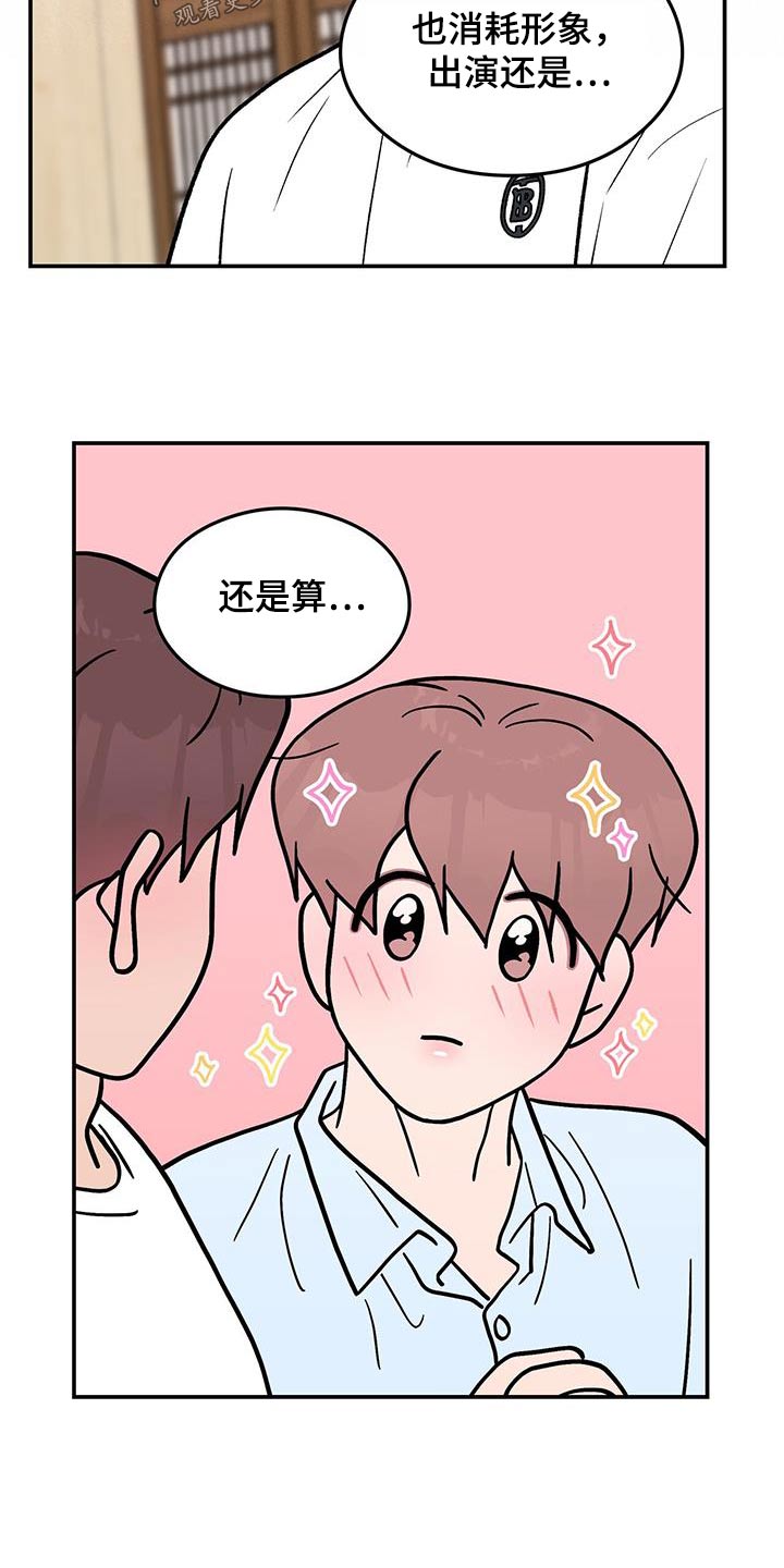 第183章：【第三季】一起来1