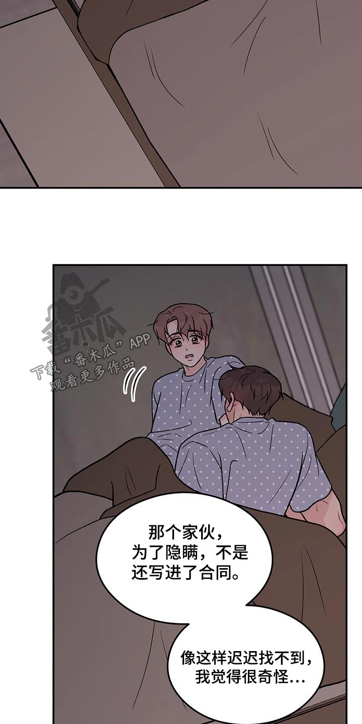 第163章：【第三季】没有变13