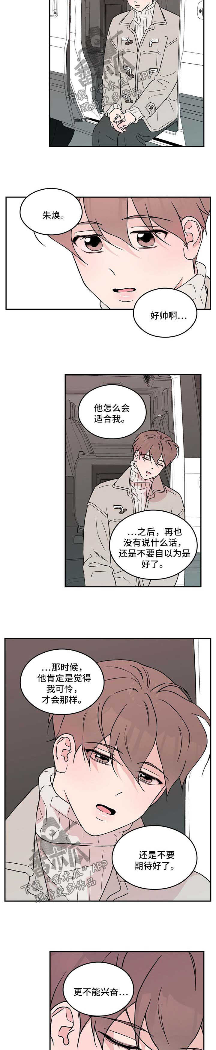 第41章：他是不是可怜我6