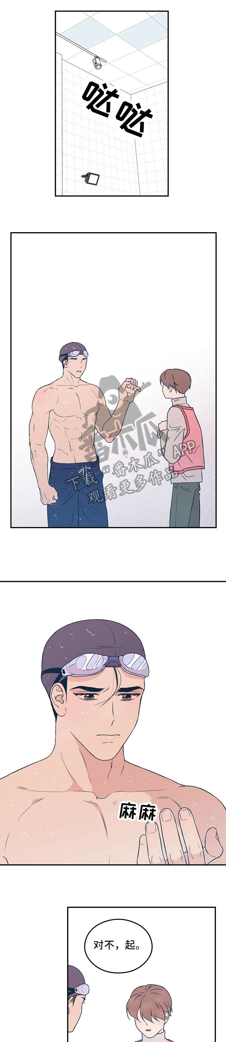 第32章：疲惫3