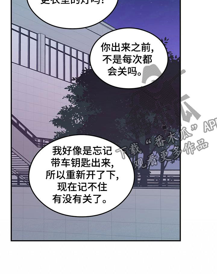 第149章：【第三季】准备惊喜6